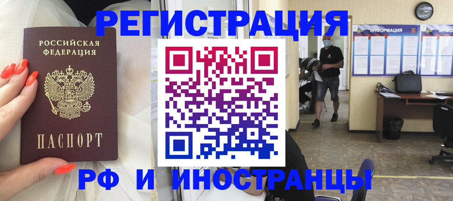 регистрация в Заволжске