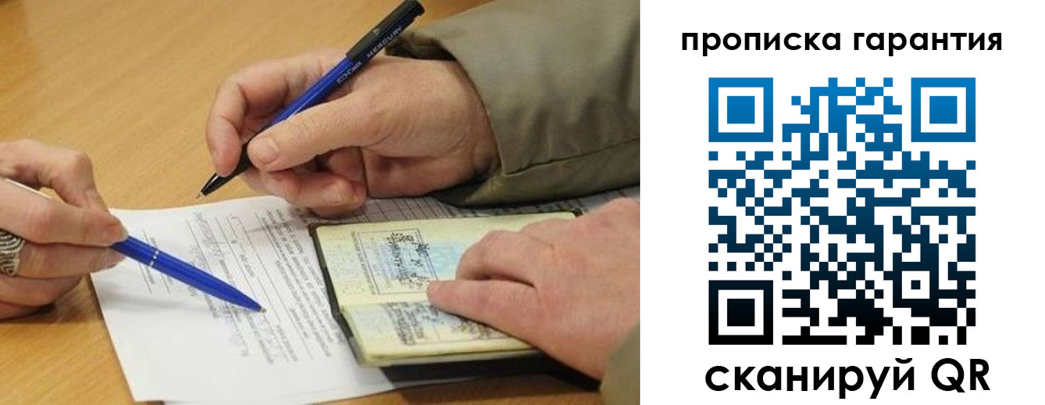 купить прописку в Заволжске