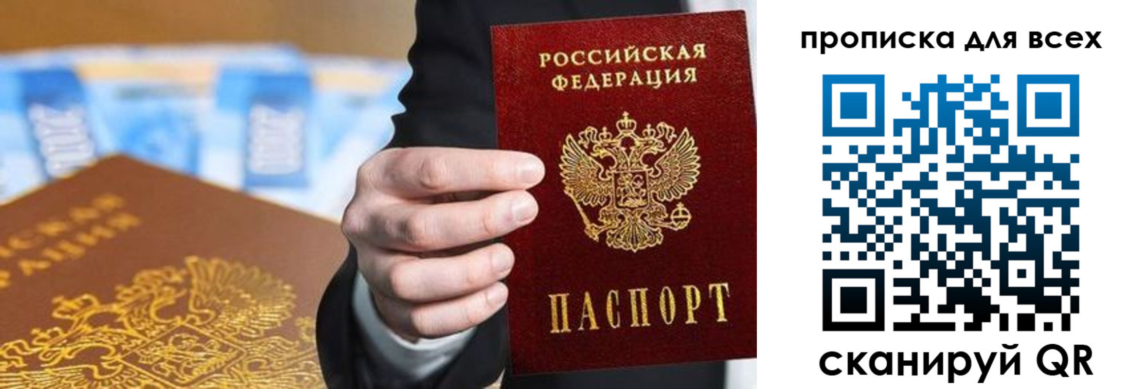 временная регистрация в квартире в Заволжске