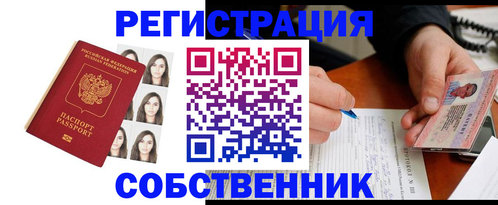 временная регистрация для всех в Заволжске