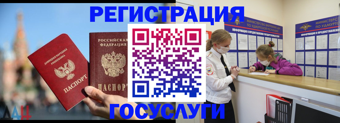 регистрация в Заволжске